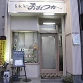 キッチンおおつか 3