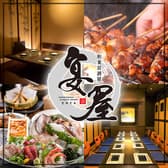 宴屋 enya 鳥取駅前店 3