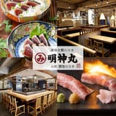 藁焼き鰹たたき明神丸 吉祥寺店 3