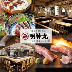 藁焼き鰹たたき明神丸 吉祥寺店 2