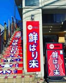 居酒家 鮮ばり来 3