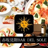 本格イタリアン 赤坂見附バール デルソーレ 3