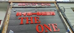 ハイボール倶楽部 THE ONE 2