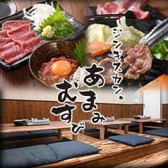 ジンギスカン あまみむすび 2