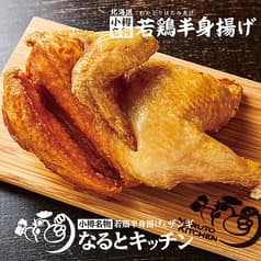なるとキッチン 五反田店 2