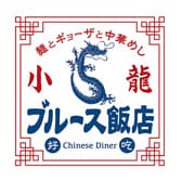 ブルース飯店 3