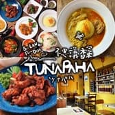 不思議香菜 ツナパハ 3