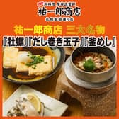 祐一郎商店 札幌駅前通店 3