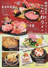 黒毛和牛焼肉 ビーファーズ 泉佐野牧場 2