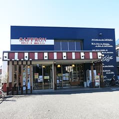 サフラン 北松戸店 2