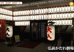 弘前かだれ劇場 ビアホール 2