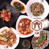 大衆中華酒場 六根 3