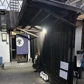 炭焼きと創作料理 紫 3