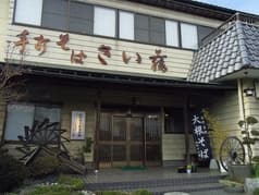 手打そば さい藤 2