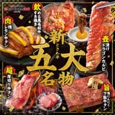 0秒レモンサワー 仙台ホルモン焼肉酒場 ときわ亭 浅草六区店 3