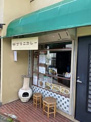 サマニカレー 2