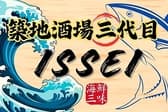 築地酒場三代目 ISSEI草加店 3