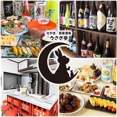 北千住 民家酒場 うさぎ亭 2