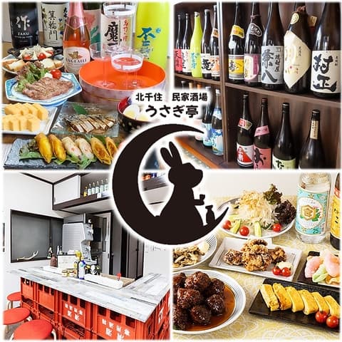 北千住 民家酒場 うさぎ亭