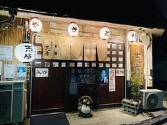 炭火やきとり志庵 2