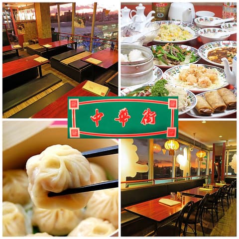 中華街 武蔵境店