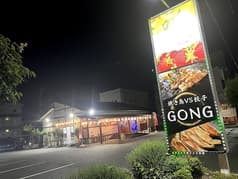 焼き鳥VS餃子 GONG 2