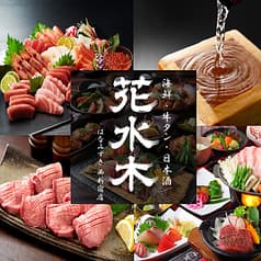 花水木 はなみずき 西新宿店 2