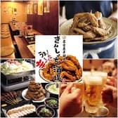 手羽先きんしゃち酒場 金沢駅前店 3