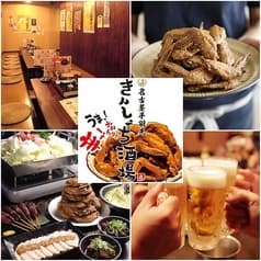 手羽先きんしゃち酒場 金沢駅前店 2