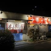 中華そば 木具屋 本店 3