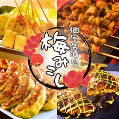 梅みこし 梅田本店 2