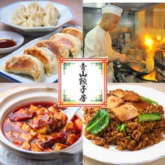 青山餃子房 浦安店 2