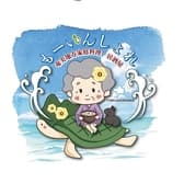 もーいんしょれ 3