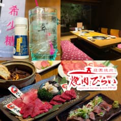 庭園焼肉 焼肉ひらい 宇多津店 2