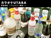 カラオケUTABA 四街道店 3