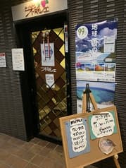 オーシャレエ 2