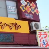 じょんちゃんち 善部店 3