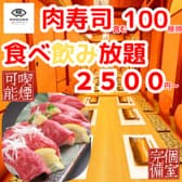 札幌たちばな すすきの駅前店 3