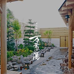 旭川高砂台 万葉の湯 2