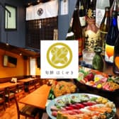 旬鮮はくせき 3