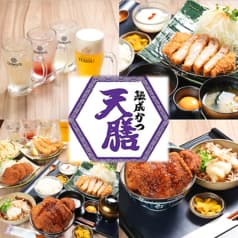 熟成かつ 天膳板垣店 2
