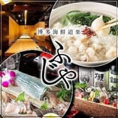 博多海鮮道楽 ふじや 3