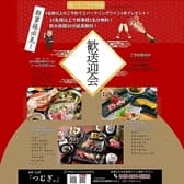 和ダイニング つむぎ 3