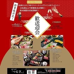 和ダイニング つむぎ 2