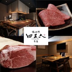 焼肉邸 四五六 白島 2