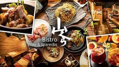 ビストロ 山くら 2