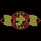 錦糸町ジンギスカン オクノ羊ヤ ミナミ 3