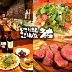 いたりあん IZAKAYA 祐 2