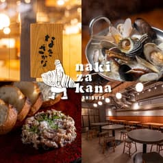 なきざかな 渋谷 2