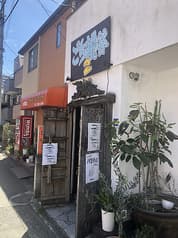 ごち糀谷episode2 2